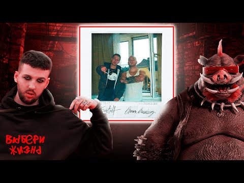 Видео: РЕАКЦИЯ БУКЕРА НА Schokk - GESTALT