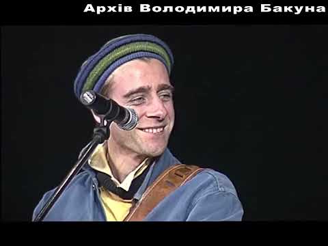 Видео: В.В. (Вопли Видоплясова) Запись концерта в Киеве. 1996 год. ПТС. Исходный материал. Без монтажа.