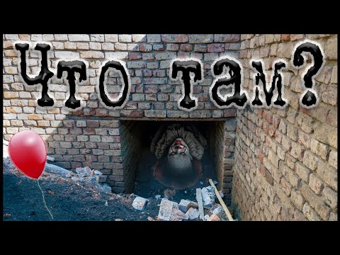 Видео: Подземный ход в Ряжске найден?
