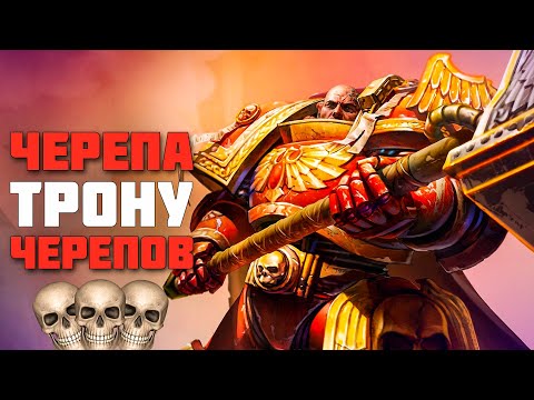 Видео: Dawn of War 2. Не старьё, а классика. Часть 1