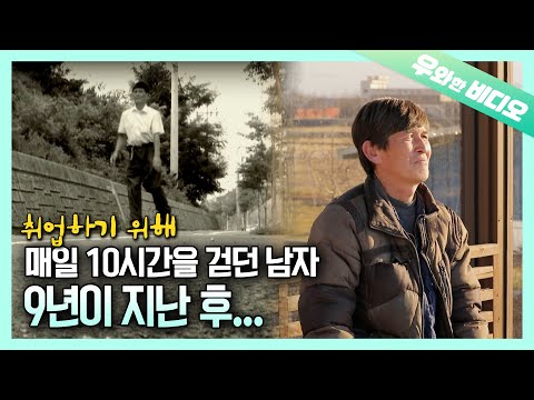 Видео: (Обновление) Мужчина ходит по 10 часов в день, рискуя жизнью