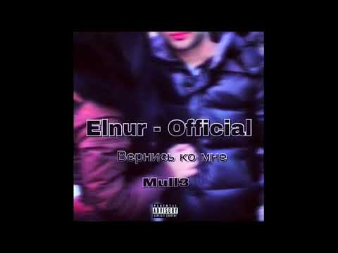 Видео: Elnur Aliev & Mull3 - Вернись ко мне