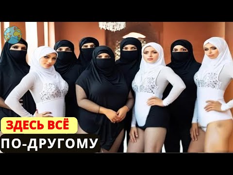 Видео: Мужчина может иметь четырех жен а женщинам запрещено носить брюки: Такова жизнь в Саудовская Аравия