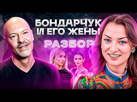 Видео: Танцующий на граблях! Вот почему Бондарчук ОПЯТЬ разводится (и это не предел!)
