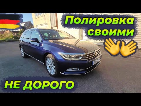 Видео: ПОЛИРОВАТЬ или НЕ ПОЛИРОВАТЬ, вот в чём вопрос