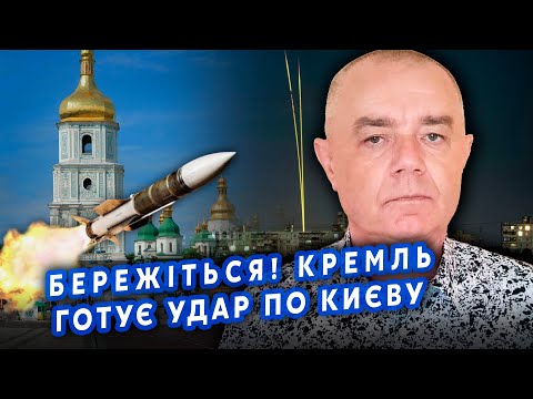 Видео: ❗️СВИТАН: это правда! У нас 300 тыс. ПОТЕРИ! 25 сентября НАКРОЮТ КИЕВ. Готовят КАТАСТРОФИЧЕСКИЙ УДАР