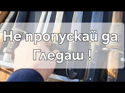 Видео: Супер находка от 19 век ,на битака в София .