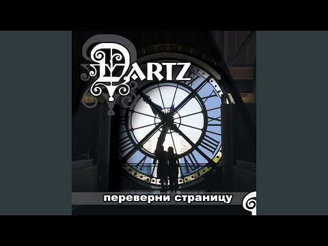 Видео: Огни Самайна (Переверни страницу)