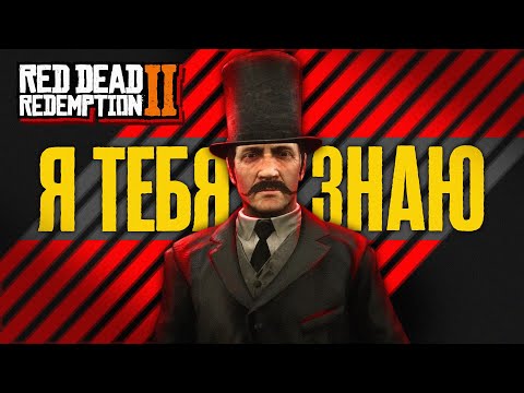 Видео: Самый загадочный NPC в играх Rockstar Games