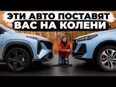 Видео: НЕ покупай! Пока не посмотришь это сравнение! Новый Geely Cityray и новый Chery Tiggo 7 Pro Max