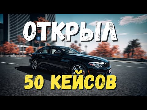 Видео: ОТКРЫЛ ДОНАТ КЕЙСЫ на 20.000 РУБЛЕЙ MAJESTIC RP! ОТКРЫЛ АВТОМОБИЛЬНЫЕ КЕЙСЫ GTA 5 RP / MAJESTIC RP