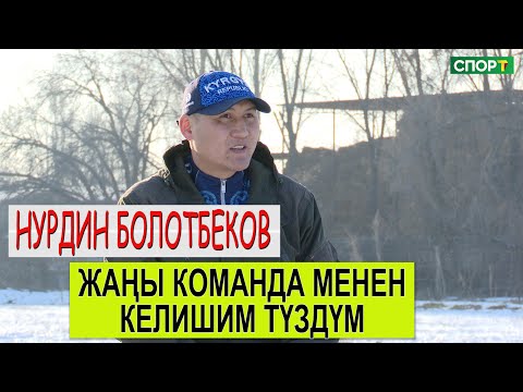 Видео: 1+1 интервью/ Нурдин Болотбеков “БТР аргымагы сатылганда ич ачышты”