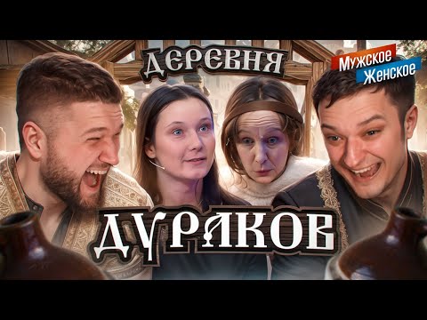 Видео: ДÉТИ БУХАЮТ С 0 ЛЕТ - МУЖСКОЕ ЖЕНСКОЕ (свежий выпуск)