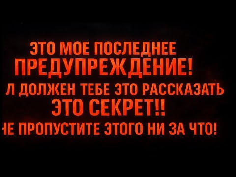 Видео: БОГ ГОВОРИТ: «Я ХОЧУ РАССКАЗАТЬ ТЕБЕ СЕКРЕТ...» Божественное послание сегодня~ Божье послание сейчас