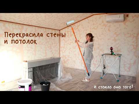Видео: Я ПЕРЕКРАСИЛА НАШУ СПАЛЬНЮ! Идея оформления стен - объёмные рисунки из шпатлёвки