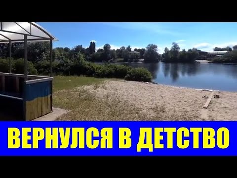 Видео: БАЗА ОТДЫХА ДЕСЕНКА. ЗАГОРОДНЫЙ ОТДЫХ