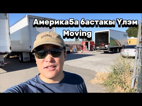 Видео: Биир улэ кунуттэн бы4а та4ардым видео онордум, интэриэ4инэй буолуо диэн эрэнэбин 😀 Moving.