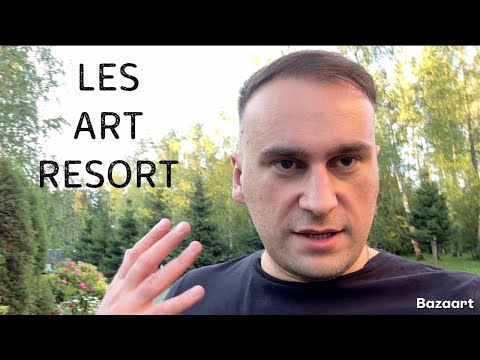 Видео: Лес Арт Резорт / Отдыхаем в парк-отеле / обзор