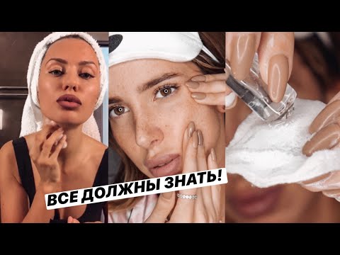 Видео: СЕКРЕТ КРАСИВОЙ КОЖИ ДЛЯ ВСЕХ, ОН РАБОТАЕТ! Пилинг Виктории Бони 🧼