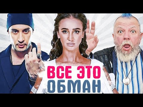 Видео: ПОПУЛЯРНЫЕ ТЕЛЕШОУ, в которых ОБМАНЫВАЮТ зрителей