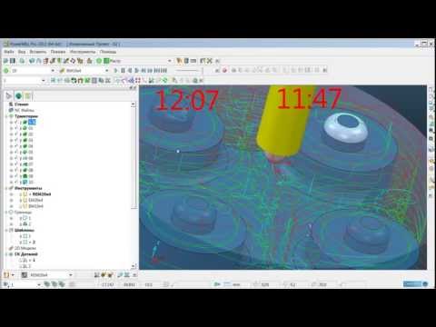 Видео: 02-5 Трехосевая обработка в Power Mill (чистовая обработка, NC-файл)