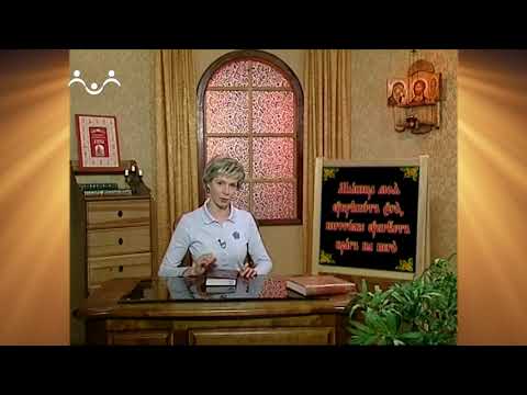 Видео: Доброе Слово. АБВ. Буква У - Ук. Псалтирь