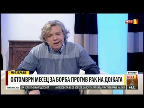Видео: М-р д-р Митко Караѓозов-Октомври месец за борба против рак на дојка