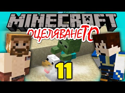 Видео: ПИЛЕШКИ ЖОКЕЙ??? 💚 - Minecraft ОцеляванеТО Епизод 11