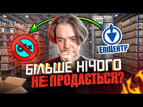 Видео: Що робити?? Знайшов нову нішу для OLX в ЕПІЦЕНТРІ😄Правильний тест товарки, поради новачкам для олх!