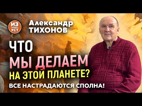 Видео: Сакральные знания и божественные откровения