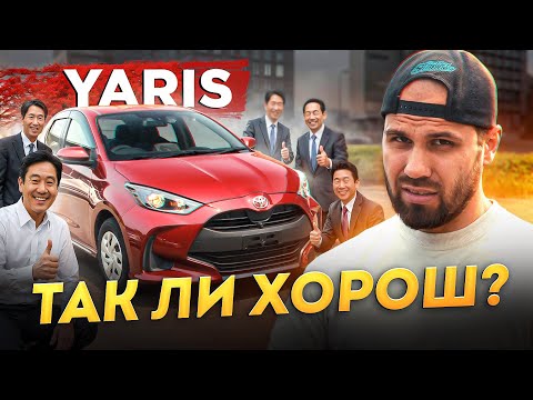 Видео: 900.000₽ ЗА 2022 ГОД | TOYOTA YARIS | ПОД ЗАКАЗ | ИЗ ЯПОНИИ | X КОМПЛЕКТАЦИЯ 