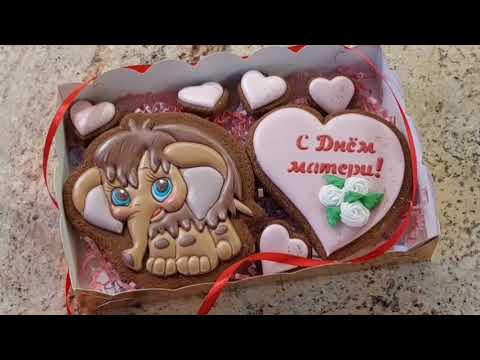 Видео: ДЕНЬ МАТЕРИ!☆МАМОНТЁНОК С БОЛЬШИМ СЕРДЦЕМ☆💞