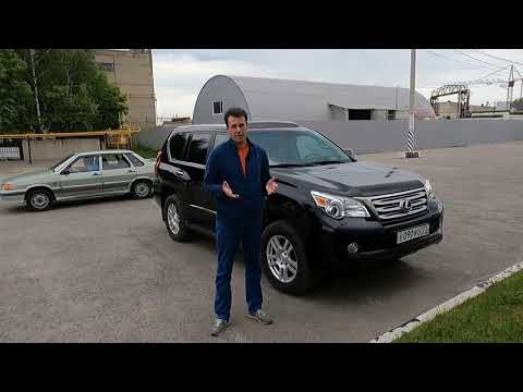 Видео: Lexus GX 460.Обзор и тест автомобиля.Так ли он хорош? Стоит ли брать ЕГО после 120ки?