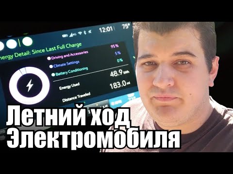 Видео: Chevy Bolt EV: летний тест