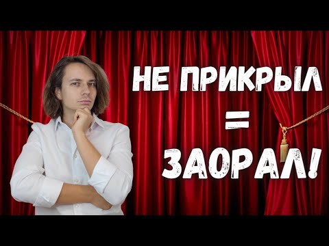 Видео: ✅ Вокальное прикрытие  |  Как прикрыть голос и не ошибиться