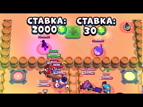 Видео: ЛИГА СТАВОК С ПИТОМЦАМИ 😺 BRAWL STARS