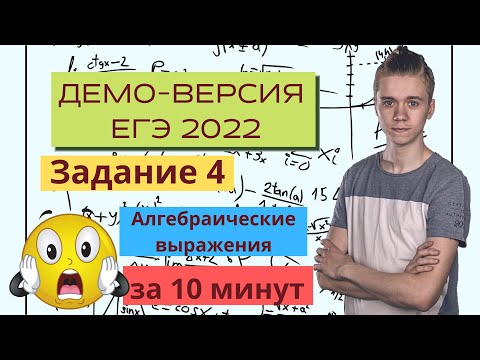 Видео: Как решить задание №4 из демоверсии профильного ЕГЭ?