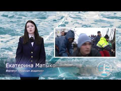 Видео: Встреча курсантов с парусника Мир