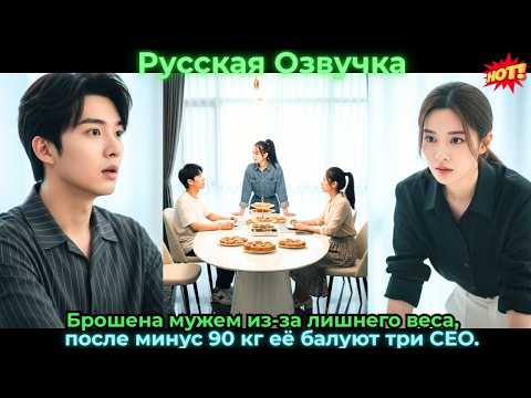 Видео: Только дочь няни укротила дьявола-гендиректора став его женой и балованной #ceo #drama #дорама