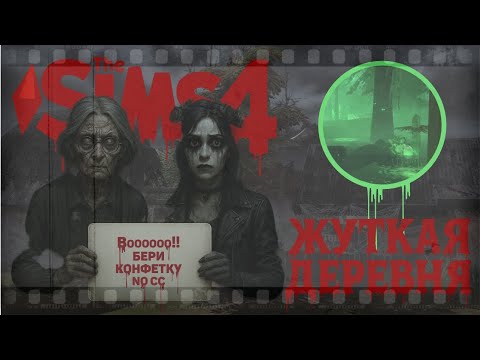 Видео: 🌒🌒🌒 ЖУТКАЯ ДЕРЕВНЯ К ХЕЛЛОУИНУ | ЗАБРОШЕННЫЙ ОТЕЛЬ | THE SIMS 4 BUILD | NO CC | HALLOWEEN VILLAGE 🎃
