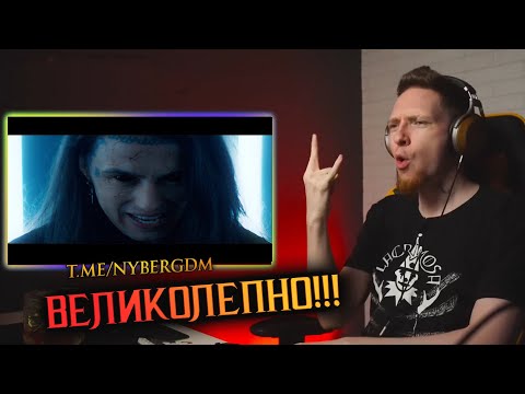 Видео: НЮБЕРГ смотрит Falling in Reverse - Voices In My Head