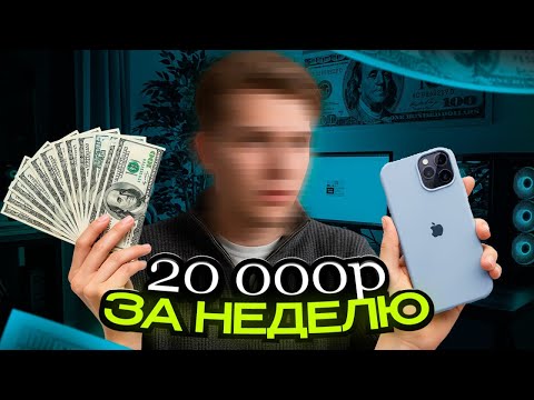 Видео: Удалённая работа: реально ли получить деньги? Как Заработать в интернете