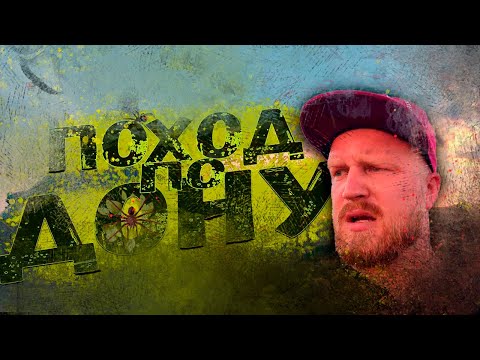 Видео: Калач на дону , ушел в поход #ПоходныеМысли походные мысли