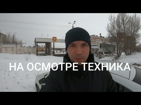 Видео: Газон, Газель, Нива, все на торгах по банкротству.