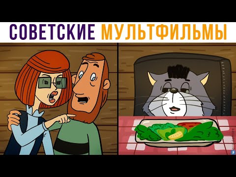 Видео: Недовольный Кот Матроскин))) Приколы по советским мультфильмам | Мемозг 857