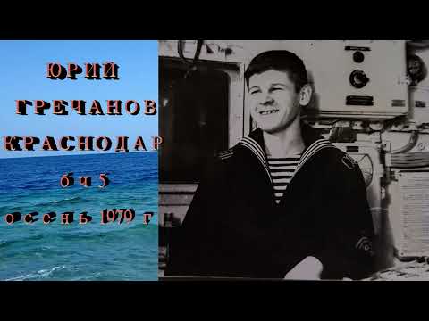 Видео: БПК "Огневой" навсегда, 1часть
