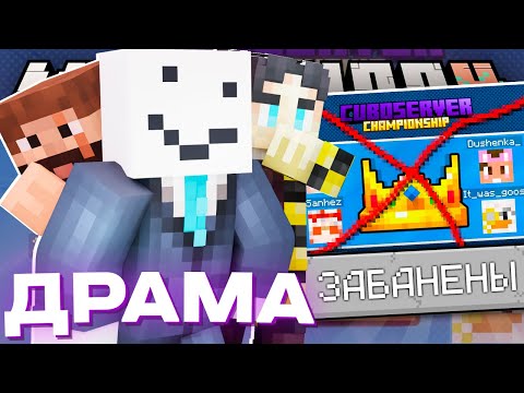 Видео: ЧЕМПИОНАТ ДРАМА || РЕАКЦИЯ МАЙНШИЛДА НА ТУРНИР || Нарезка МайнШилд 4