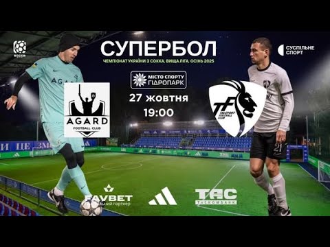 Видео: ВІДЕОЗВІТ I АГАРД 6-3 ТЕЛЕПОРТ І ЧЕМПІОНАТ SOCCA 6x6 2025, ВИЩА ЛІГА