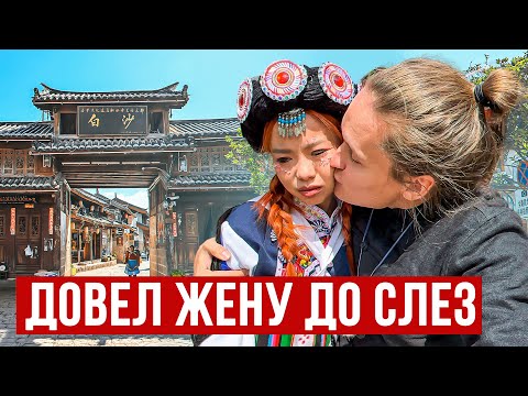 Видео: Потерял Жену в Китайской Деревне, АВТОДОМ #20