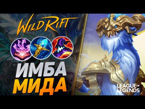 Видео: ПРЕТЕНДЕНТ АУРЕЛИОН СОЛ УНИЧТОЖАЕТ КАРТУ - АСОЛ VS ЯСУО | League of Legends Wild Rift